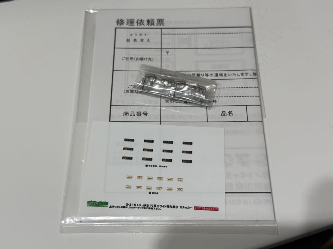 グリーンマックス JR九州817系 熊本車 2両セット
