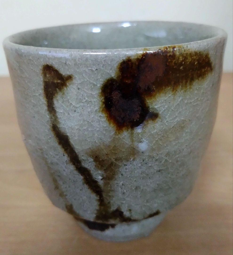 人間国宝　濱田庄司作　益子焼　鉄絵とうきび紋湯呑　湯呑