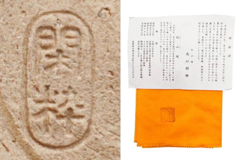 美品 【南口閑粋】『乾山写 金泥 竹 茶碗』底部在印 桐共箱 共布 栞 紙外箱