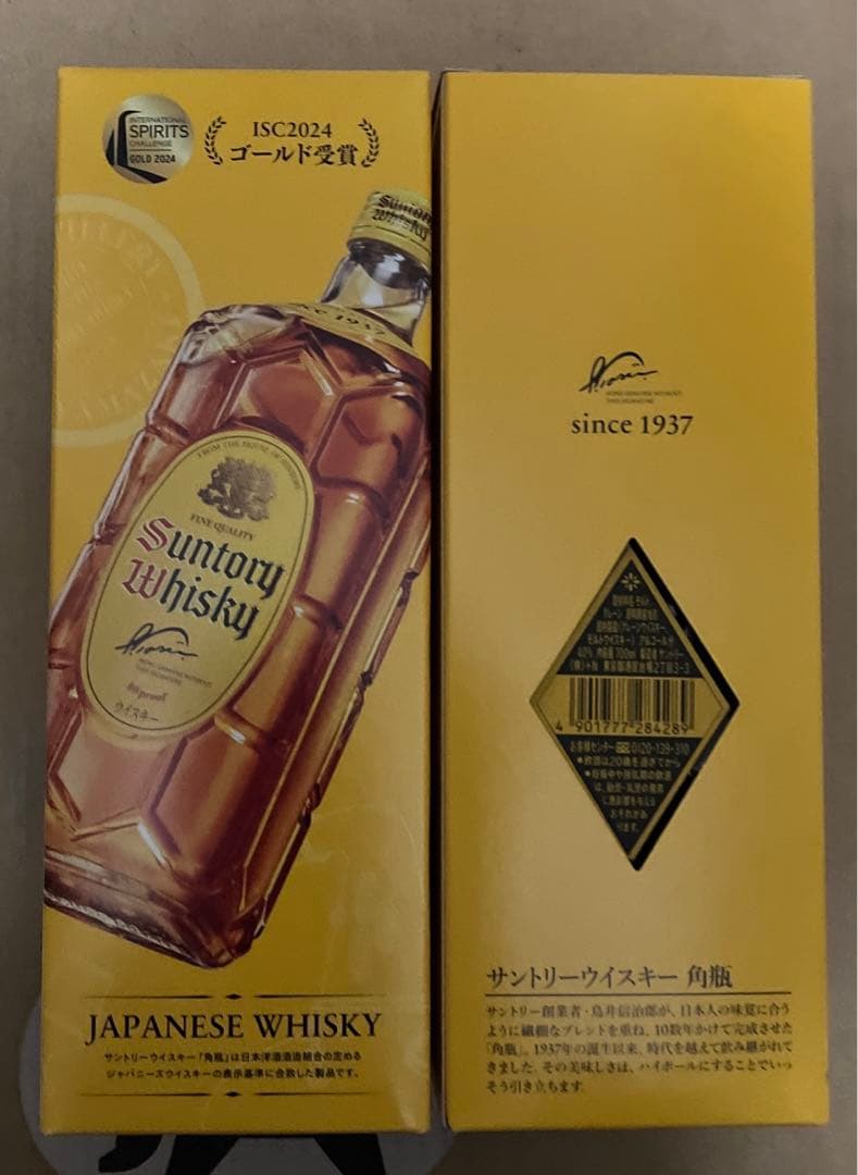 サントリーウィスキー角瓶700ml×2（分売も承りますのでご相談ください）