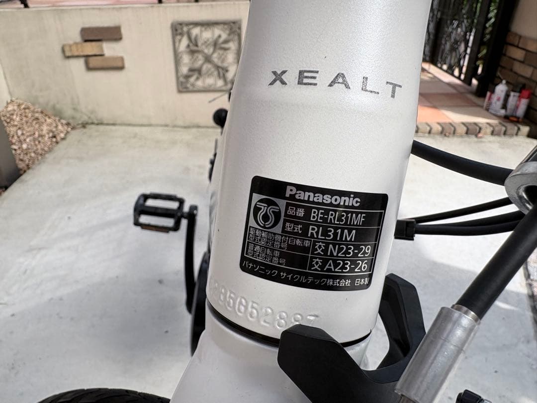 Panasonic XEALT L3 電動アシスト自転車★引取可能な方★津市配達