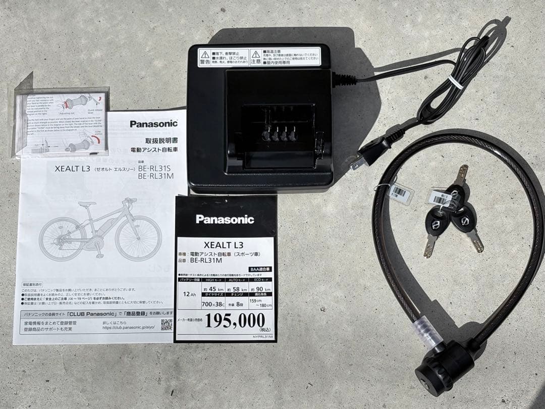 Panasonic XEALT L3 電動アシスト自転車★引取可能な方★津市配達