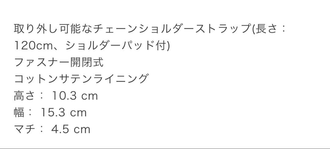 MIU MIU マテラッセショルダーバッグ チェーン付き