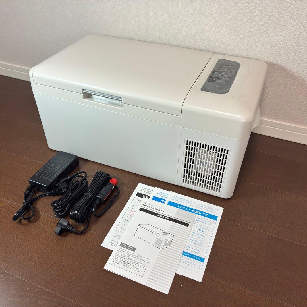 【美品】BonarcaVERSOS 15L 車載対応　冷蔵庫 FCR-A01