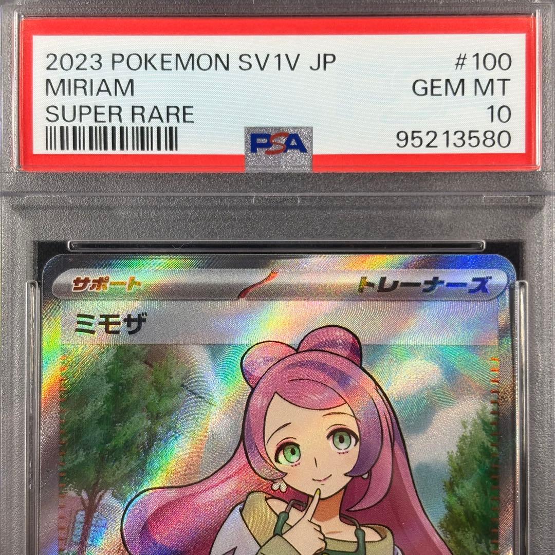 【PSA10】ミモザ SAR SR 連番/Miriam