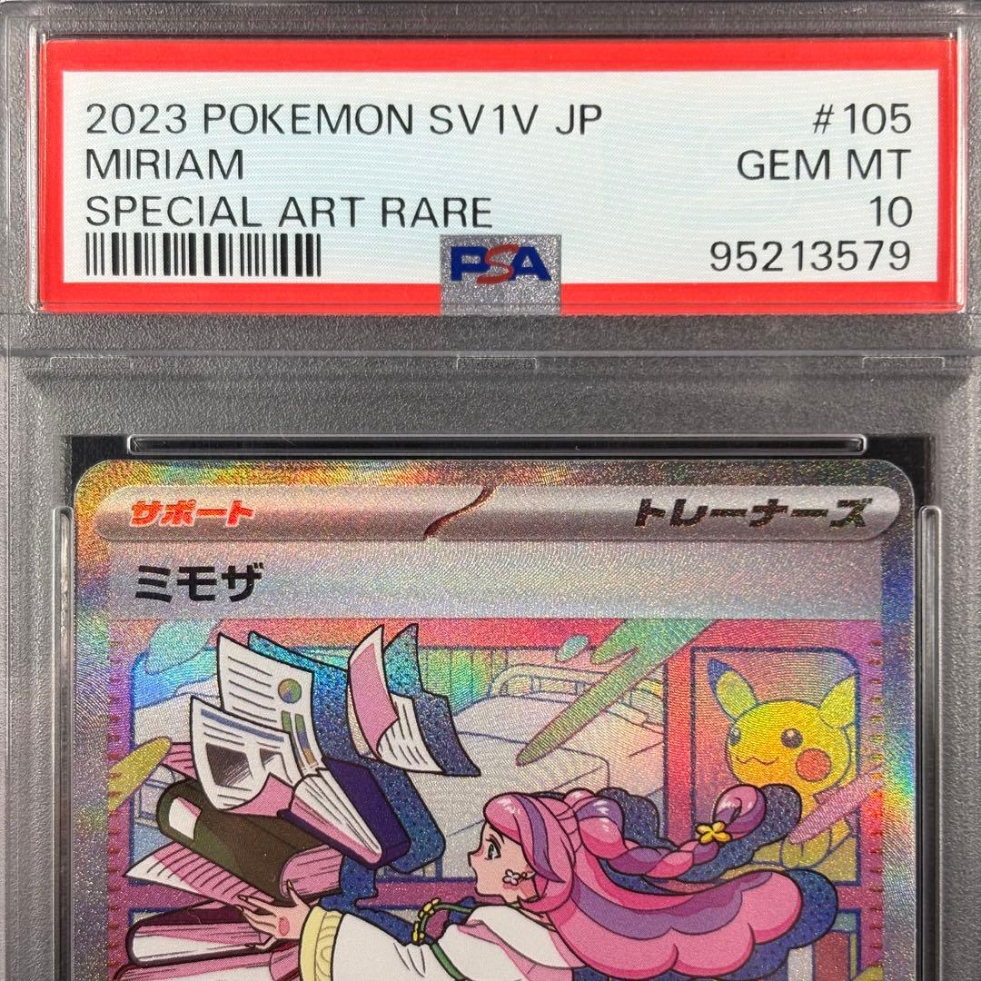 【PSA10】ミモザ SAR SR 連番/Miriam