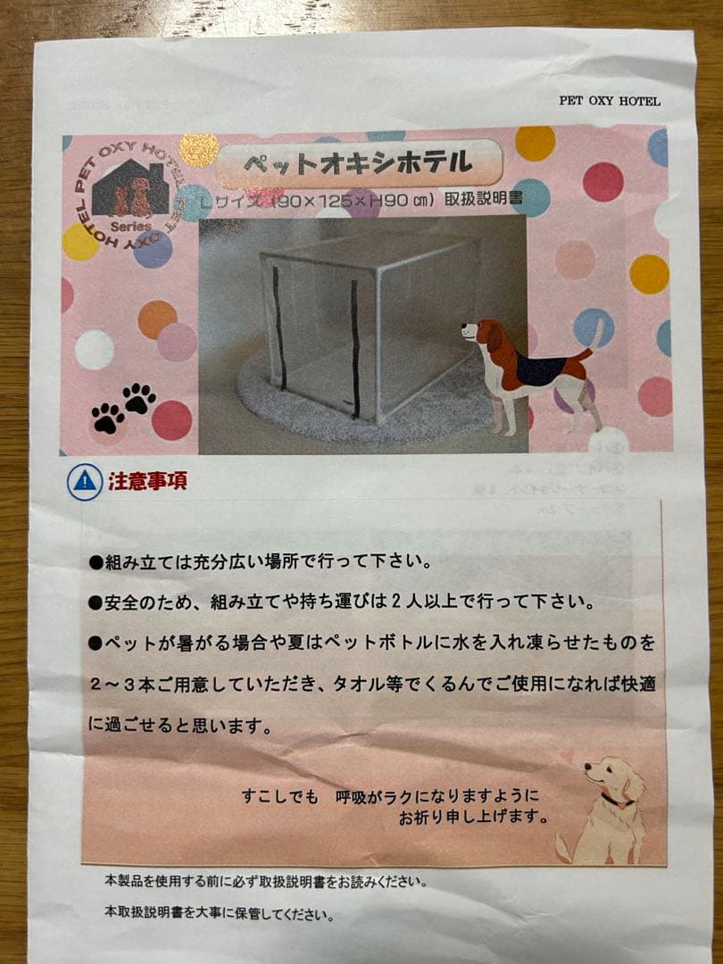 オキシホテル大型　ペット用