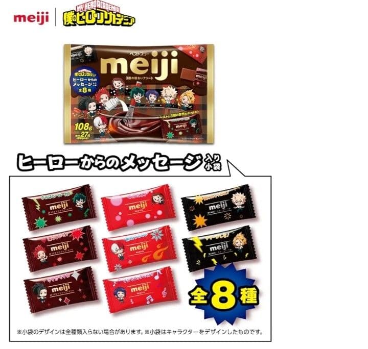 明治 僕のヒーローアカデミア コンプリートボックス 欠品有り ヒロアカ