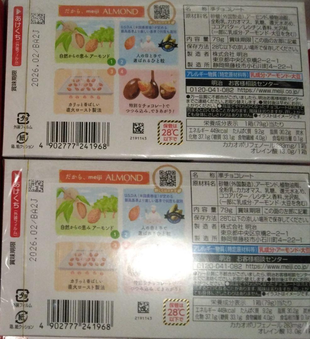 明治 僕のヒーローアカデミア コンプリートボックス 欠品有り ヒロアカ