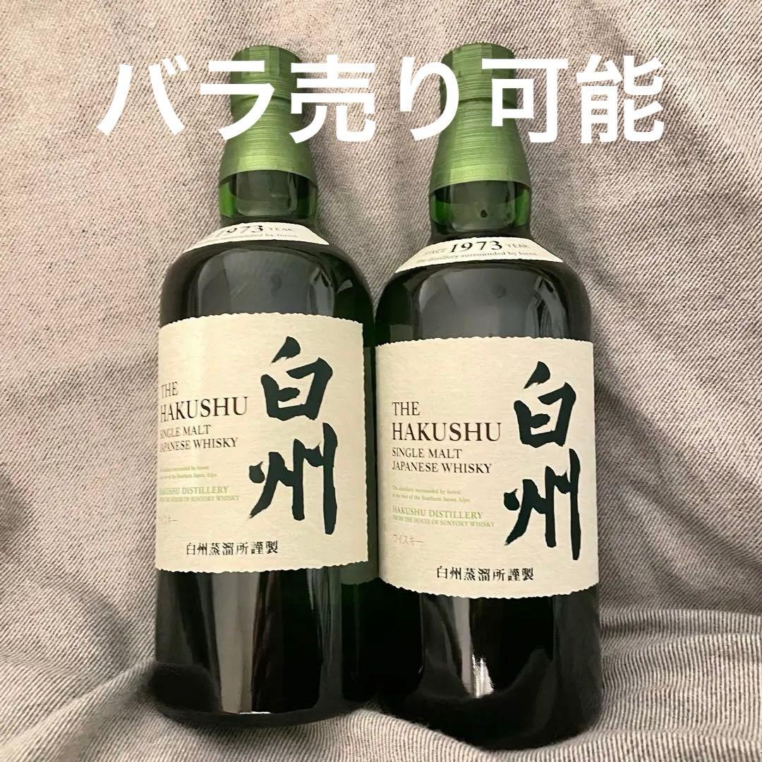 白州 シングルモルトウイスキー 700ml 43% 2本セット