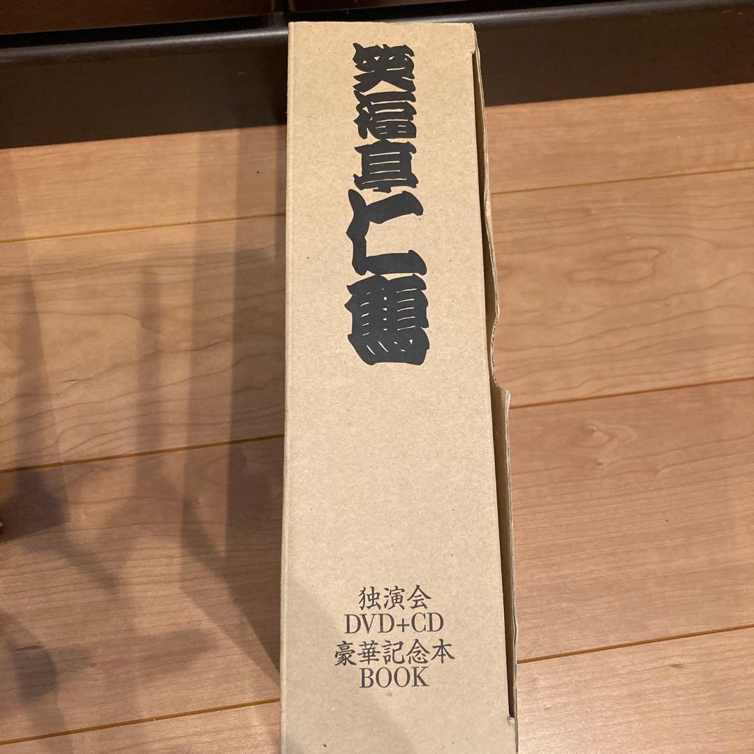 上方落語の至芸 独演会　未開封のDVD3巻CD3巻セット 笑福亭　仁鶴　花月