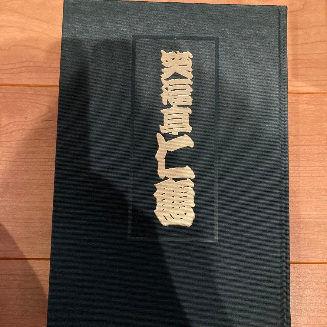 上方落語の至芸 独演会　未開封のDVD3巻CD3巻セット 笑福亭　仁鶴　花月