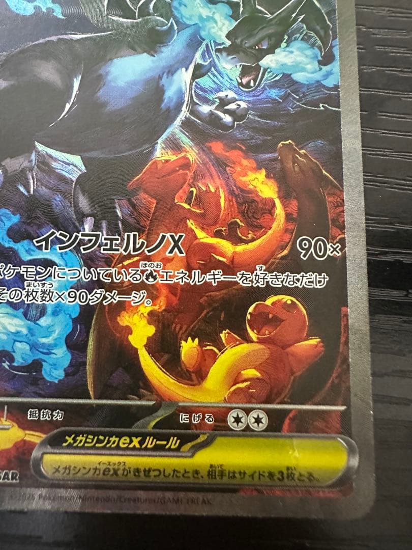 ノ*プ様 メガリザードンX ex SAR