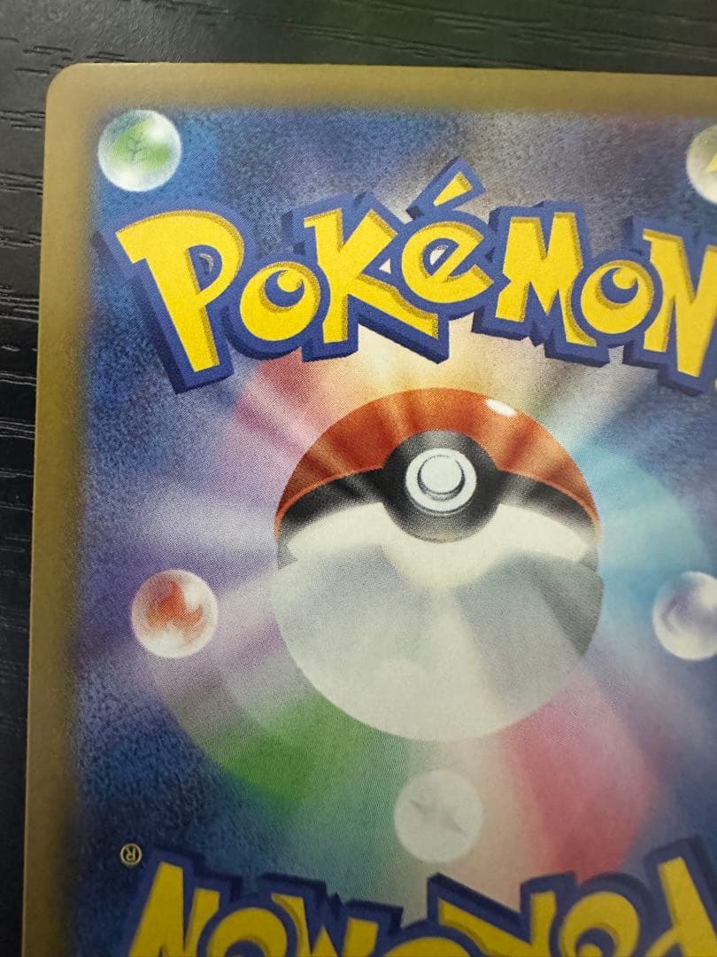 ノ*プ様 メガリザードンX ex SAR