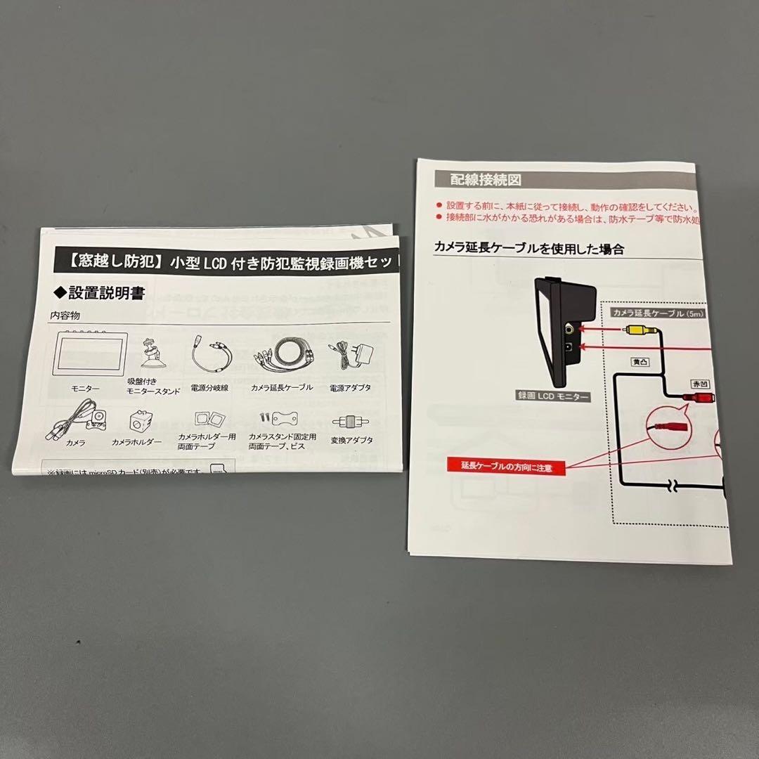 ◯ブロードウォッチ　窓越し防犯　防犯カメラ　SEC-WIN-4L /M1