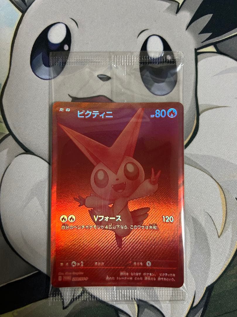 ビクティニ ビクティニ争奪戦 優勝 プロモ