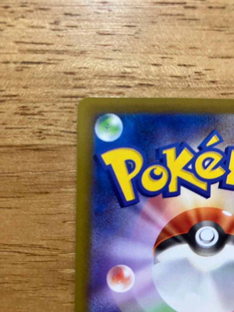 【美品】ポケモンカード リーリエの決心 SAR