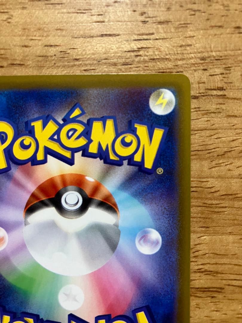 【美品】ポケモンカード リーリエの決心 SAR