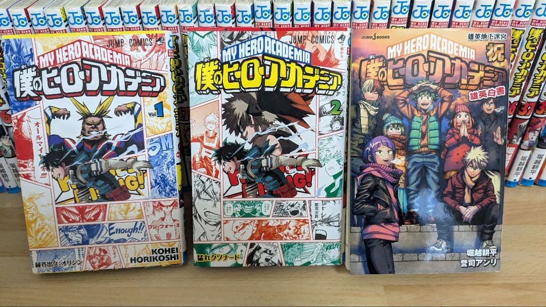 【非売品カバー有】僕のヒーローアカデミア 1〜42 全巻セット ＋関連本関連品