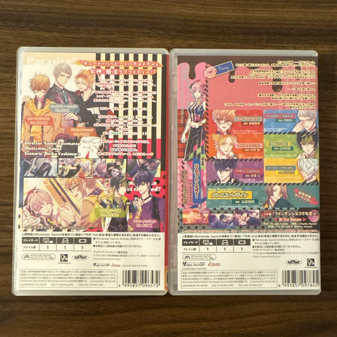 キューピッドパラサイト switch ソフト2本セット