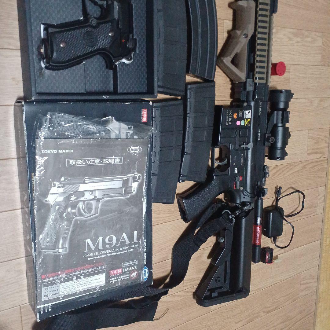 東京マルイ次世代デブグル+ハンドガンセット