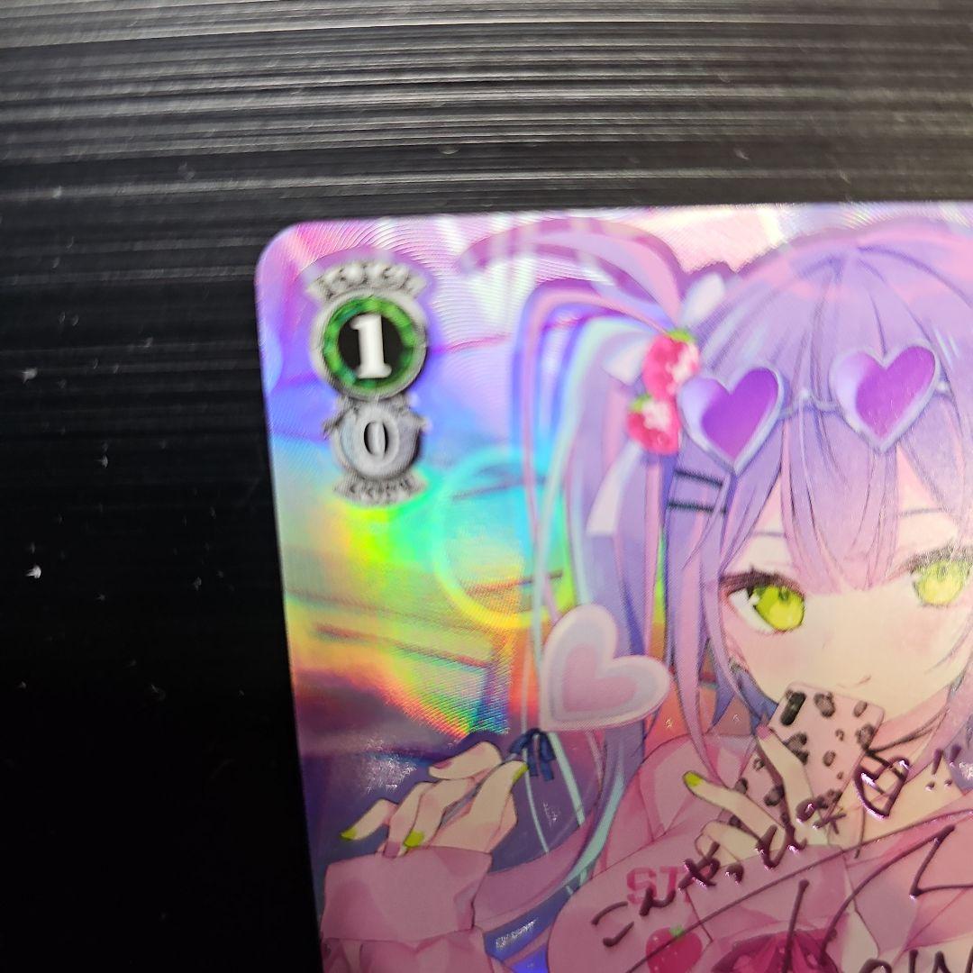 秘密の待ち合わせ常闇トワ