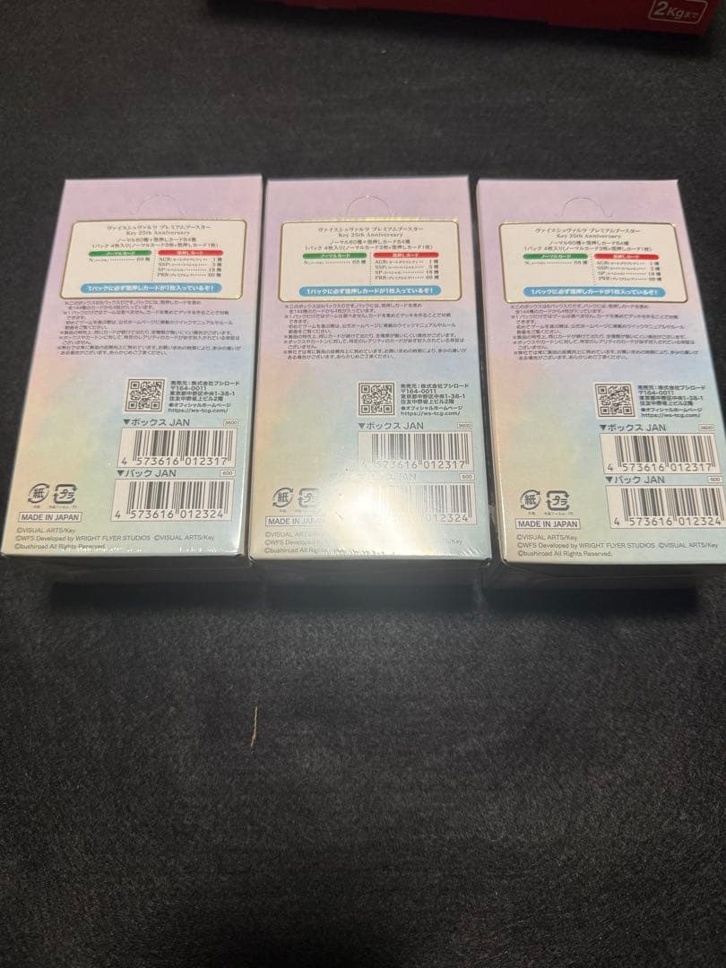 【新品未開封】ヴァイス Key 25th 3box