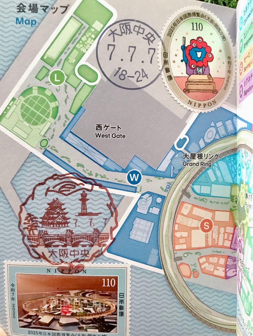 スタンプ　コンプリート　R7.7.7記念押印、1000万人達成 記念 万博切手