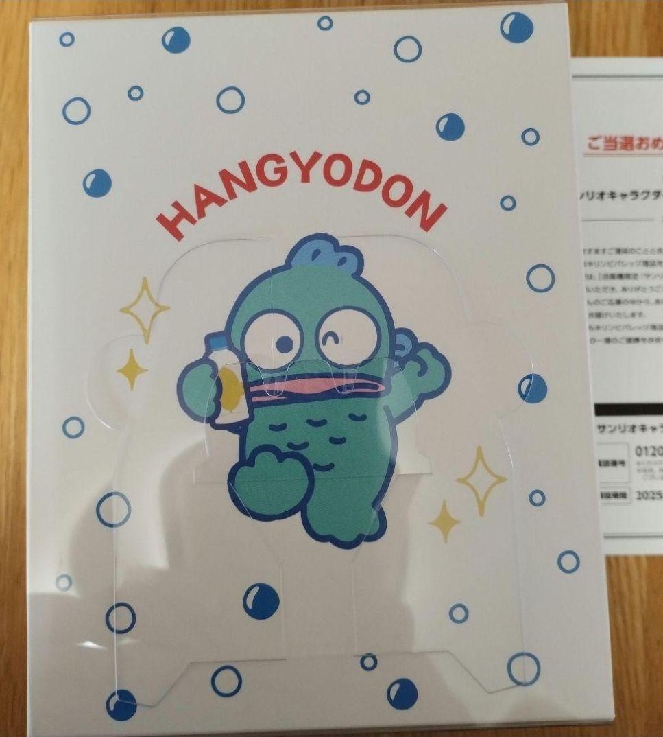 当選品 キリン ハンギョドン マスコット サンリオキャラクターズの炭酸大作戦