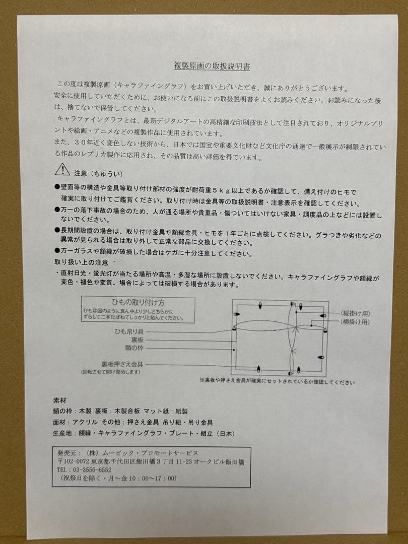 EX-VISIONS 2022 複製原画：ヒトこもる