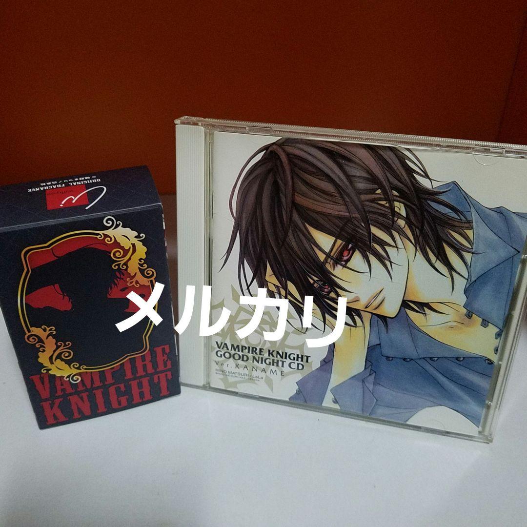 ヴァンパイア騎士 withyou 香水 樋野まつり LALA 玖蘭 枢