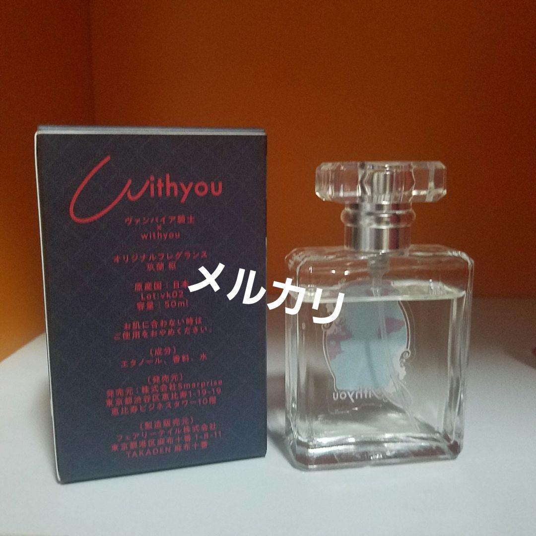 ヴァンパイア騎士 withyou 香水 樋野まつり LALA 玖蘭 枢