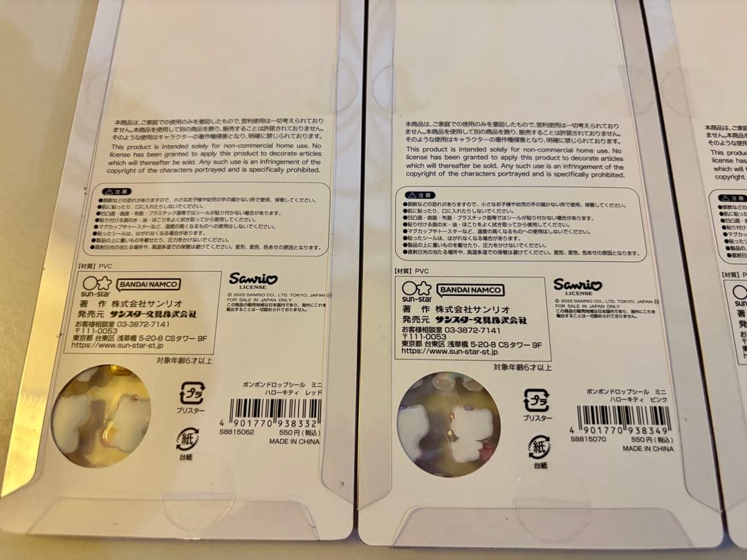 【正規品】ボンボンドロップシール　ミニ　サンリオ　全８種コンプリートセット