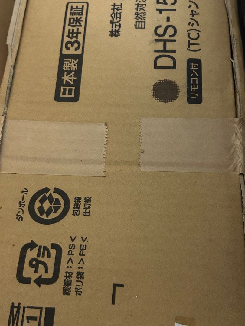 コロナ オイルレスヒーター ノイルヒート DHS-1521 10畳 未使用