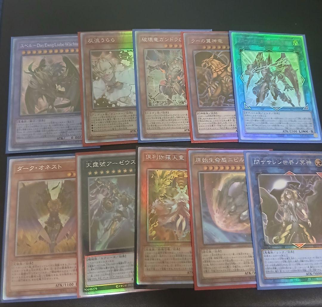 遊戯王　ウルトラ/新ホログラフィックカード　10枚