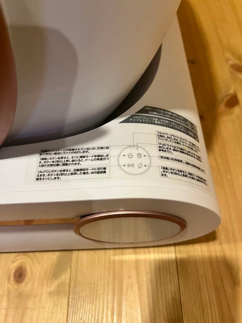 ※1/31まで値引き中！ Pandalali 自動猫用トイレ 球体型