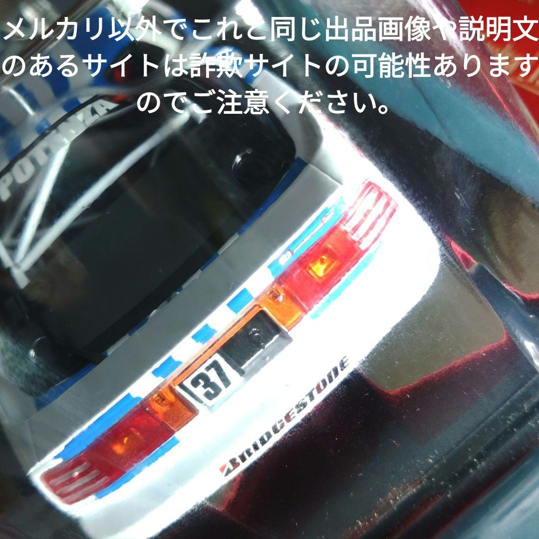 《１８０号》1/24国産名車コレクション　トヨタスープラターボ