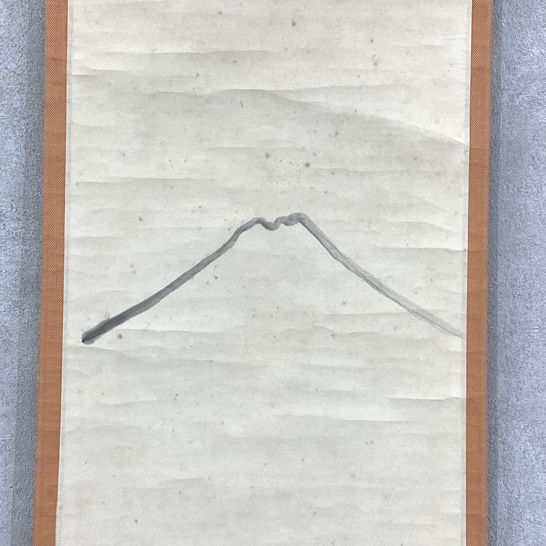 掛軸 武田物外 挙骨和尚 富士画賛 物外 木箱 茶掛 茶道具 水墨画 6-20