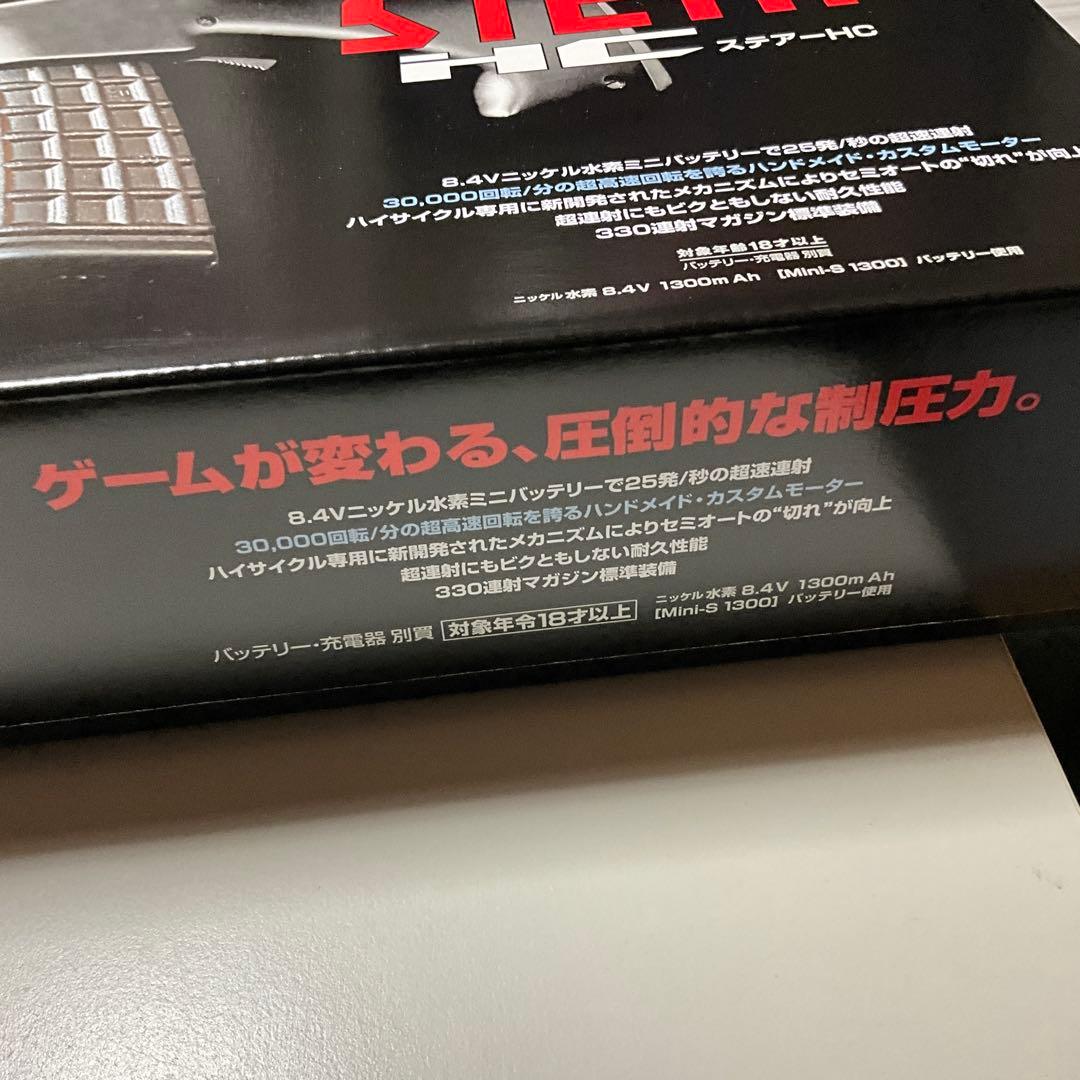 東京マルイ 電動ガン ステアーHC ハイサイクルシリーズ 第5弾 日本製