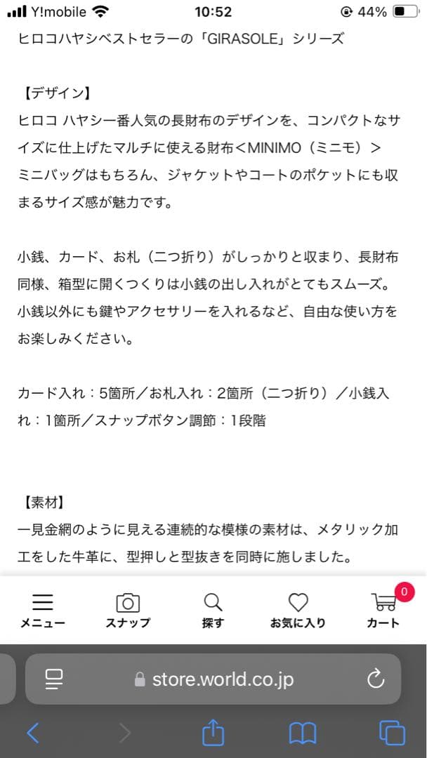 ま*お様 ハヤシヒロコ　ジラソーレ　財布　ブラック　 ミニモ