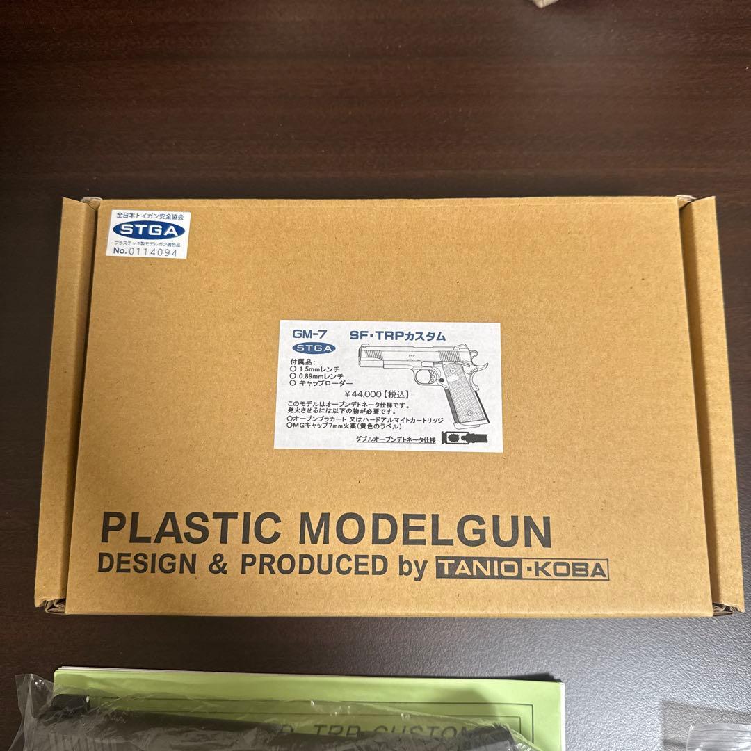 タニオコバ　GM-7 SF-TRPカスタム 未発火