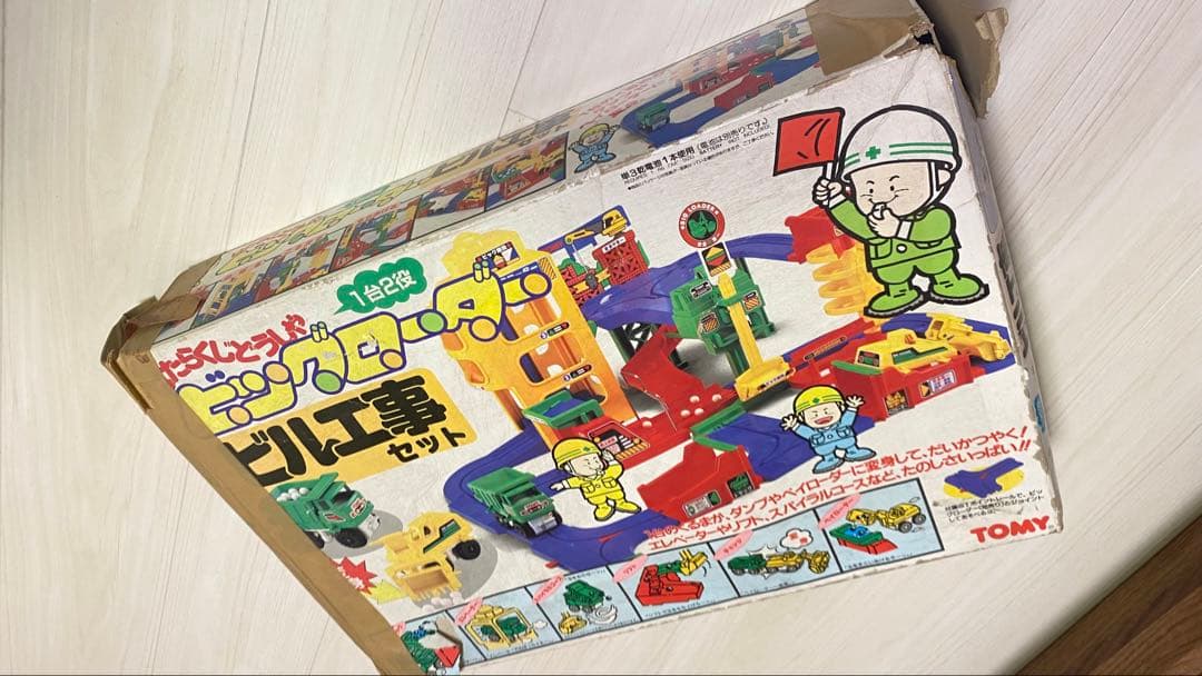 ビッグローダー