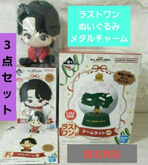 ☺️新品・未開封☺️ミセス 一番くじ★ラストワン★大森元貴 ぬいぐるみ★チャーム