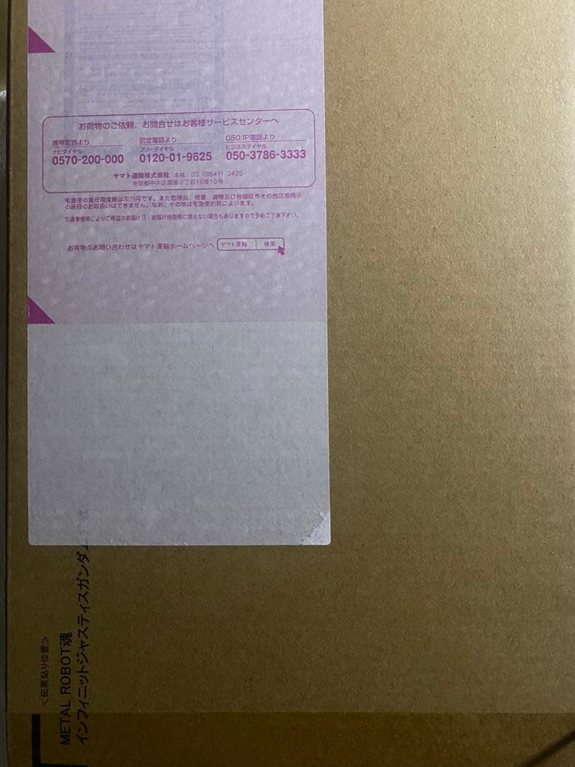 4点【新品未開封品】L ROBOT魂　seed freedom系