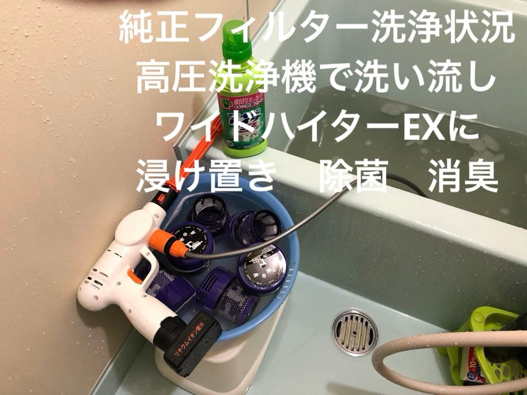 ダイソンV10SV12 整備洗浄済本体　V7V8からアップデートセット