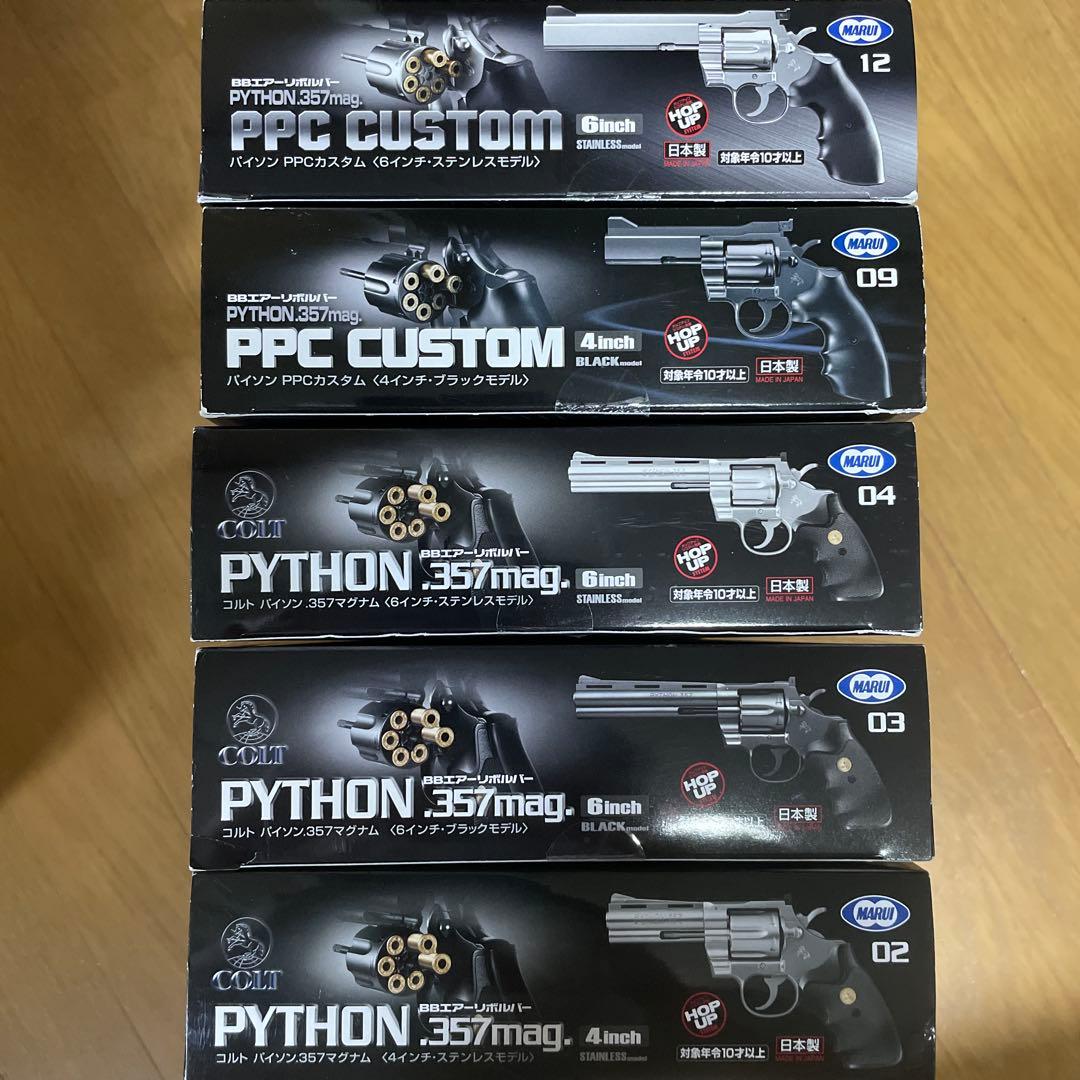 PYTHON .357 mag. BBエアリボルバー 5セット