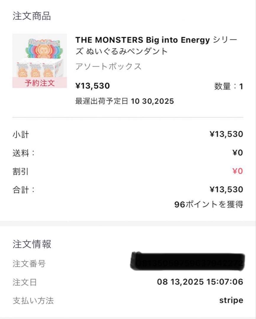 正規品・未開封　ラブブ Big into Energy アソートボックス