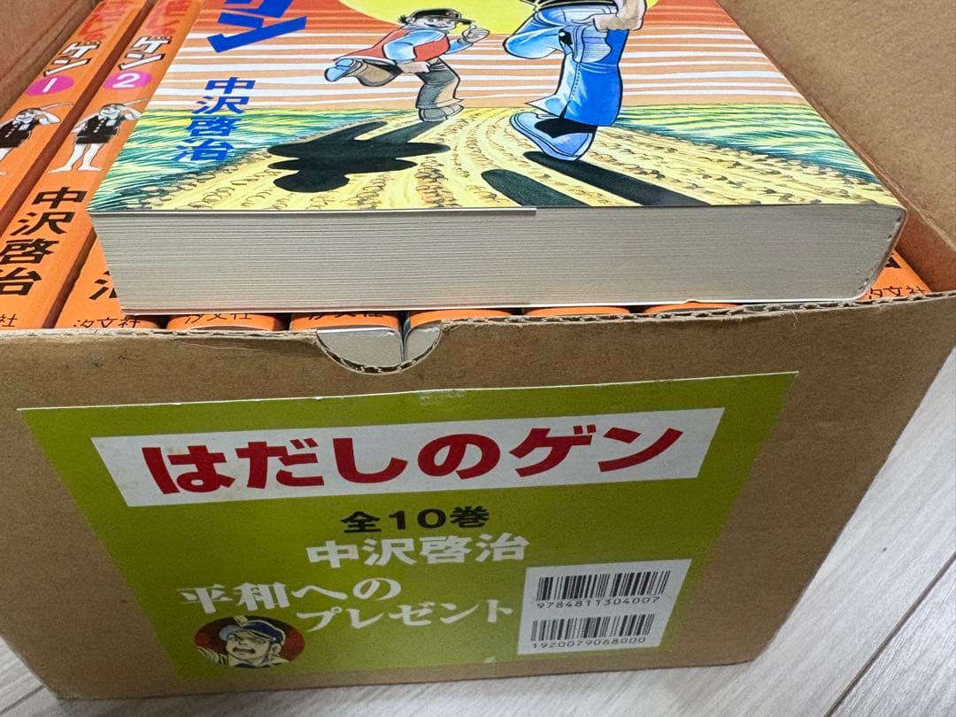 【美品】化粧箱入り はだしのゲン 全10巻 全巻セット