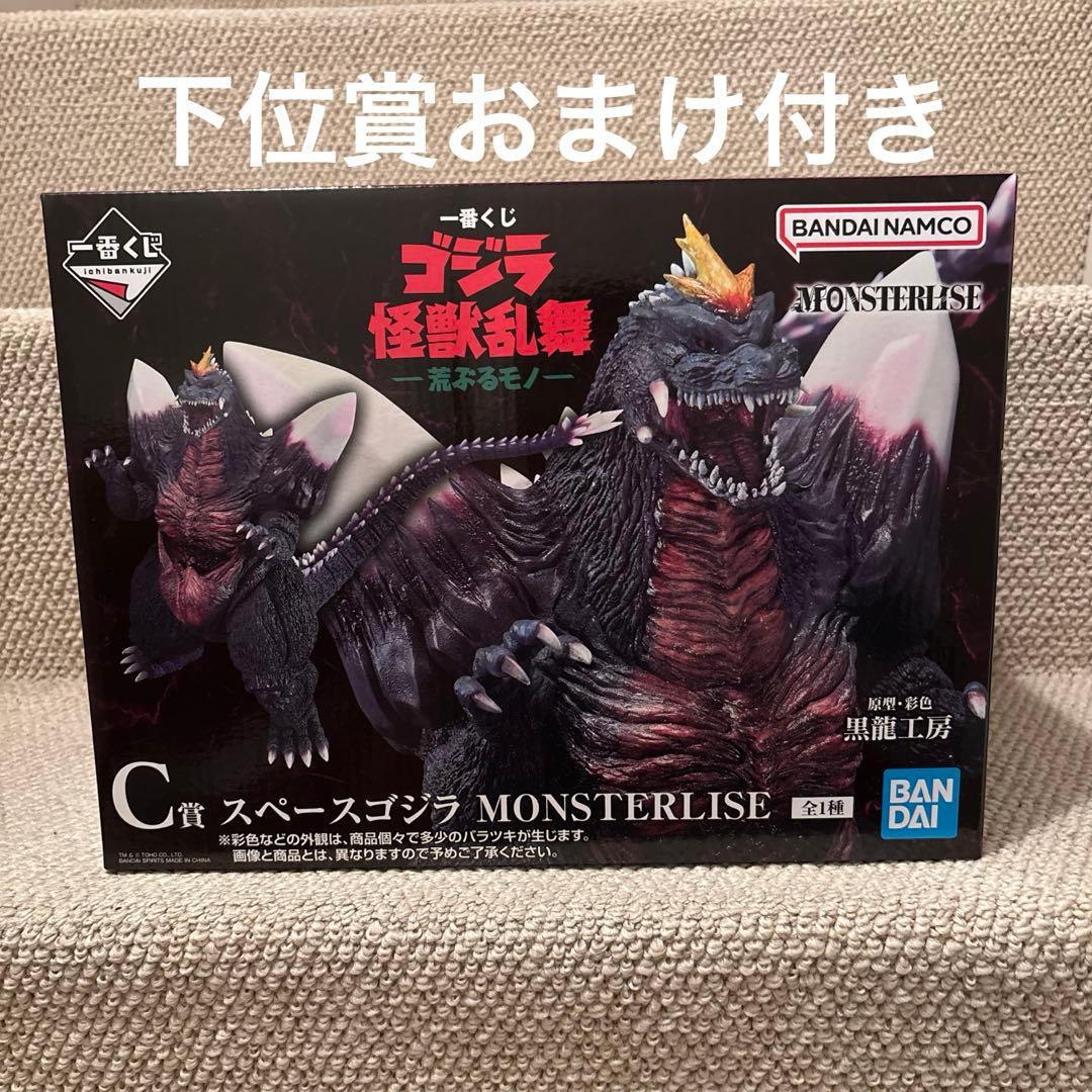 一番くじ　ゴジラ　怪獣乱舞　C賞　スペースゴジラ MONSTERLISE 未開封