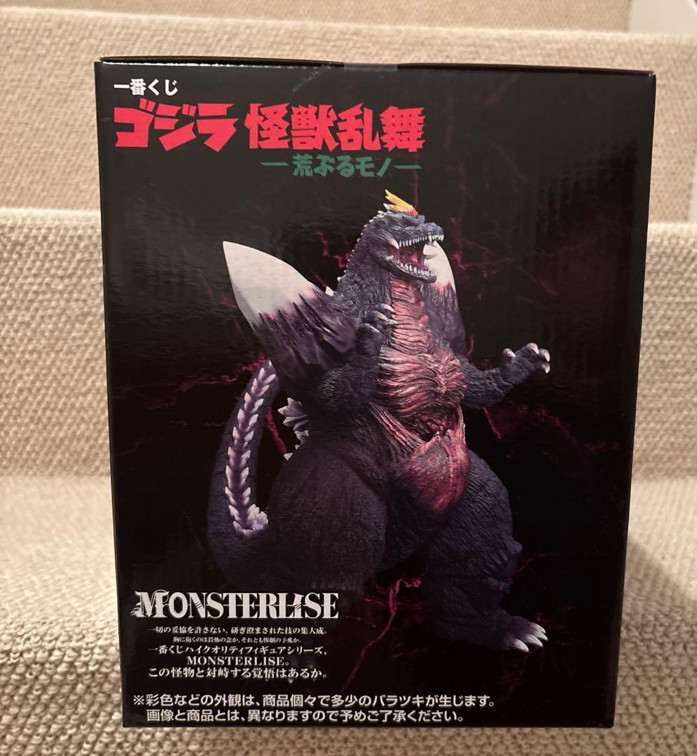 一番くじ　ゴジラ　怪獣乱舞　C賞　スペースゴジラ MONSTERLISE 未開封